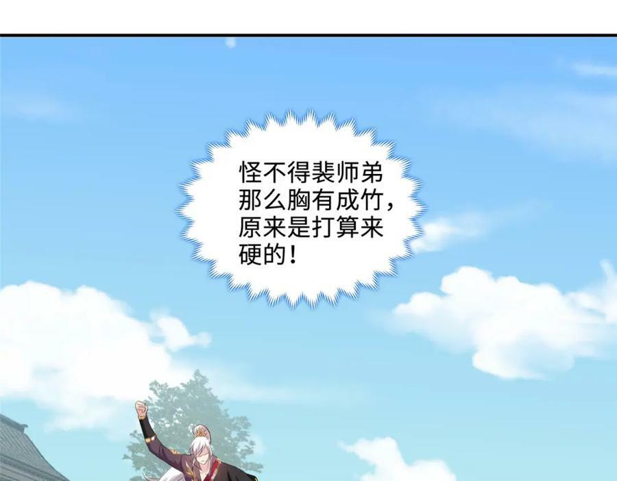 088 比试炼丹59