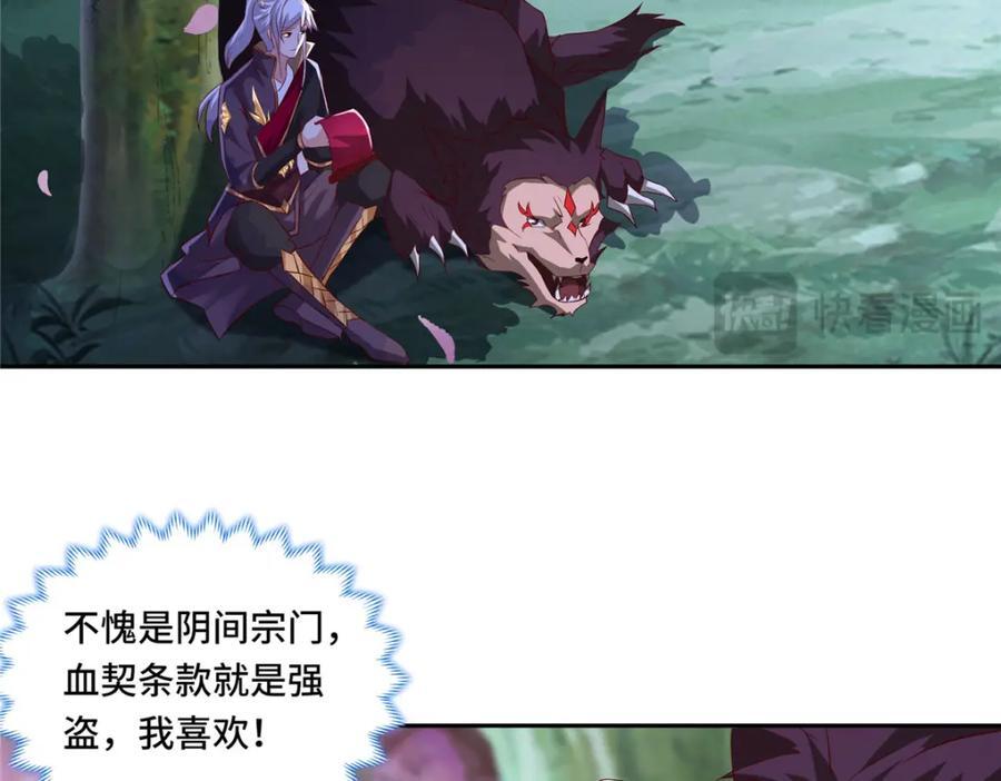 099 驭妖血契53