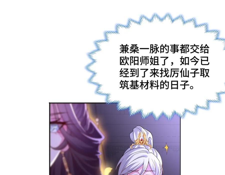 105 专心的裴凌30