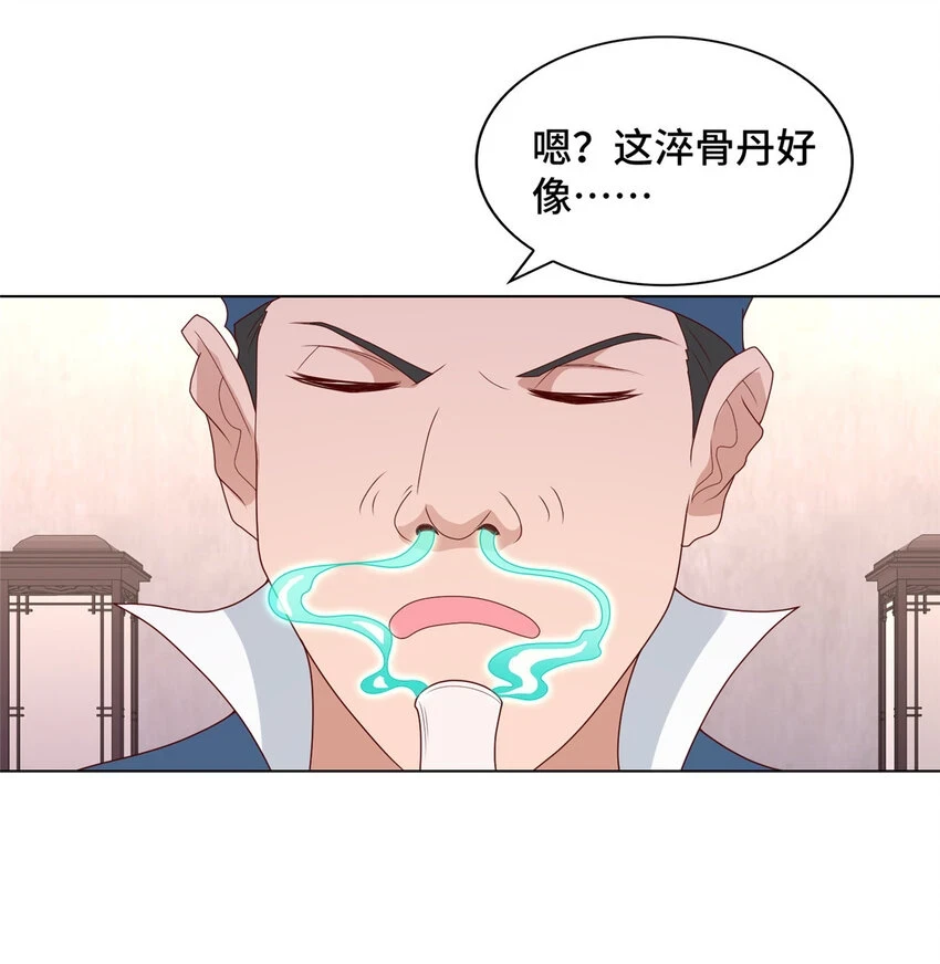 042 炼了个丹37
