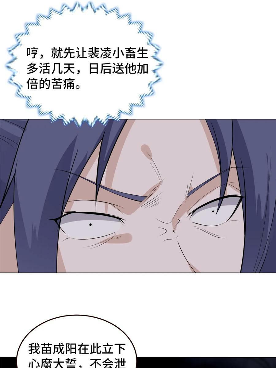 055 立誓43