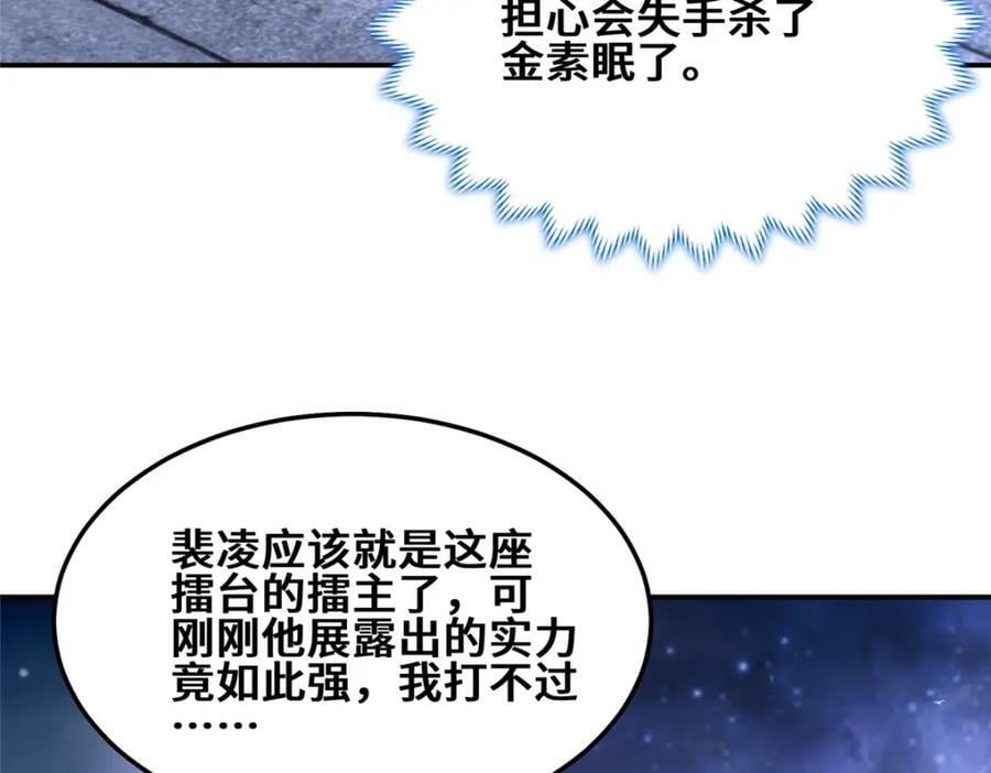 090 守擂65