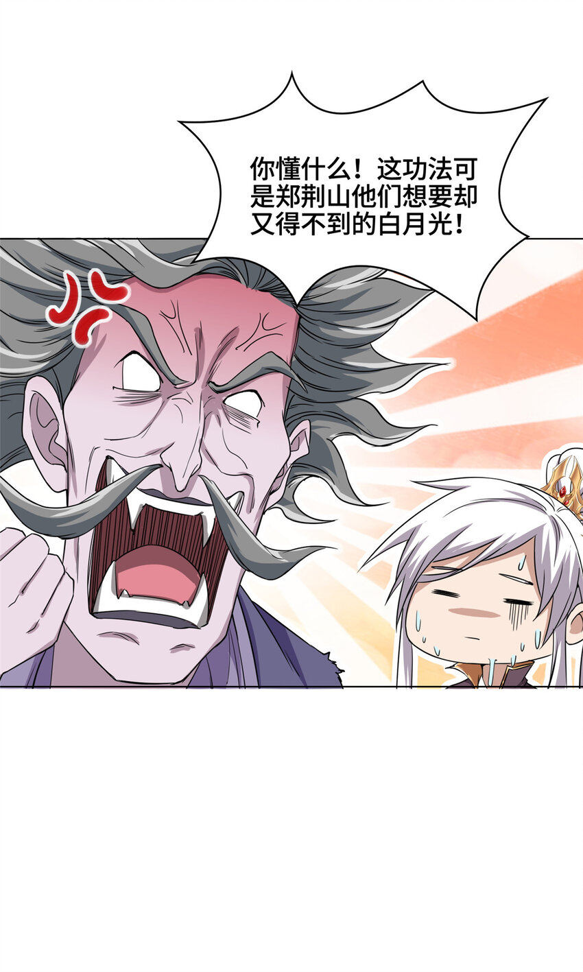 006 无名功法5