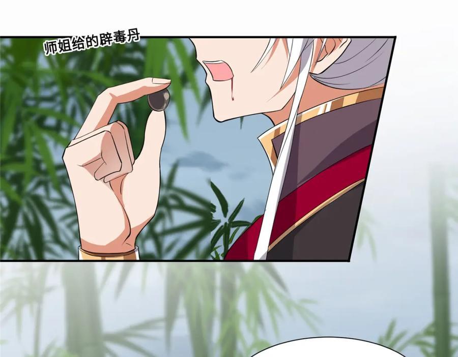095 混子队友23