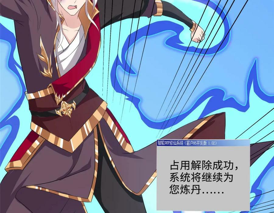 088 比试炼丹56