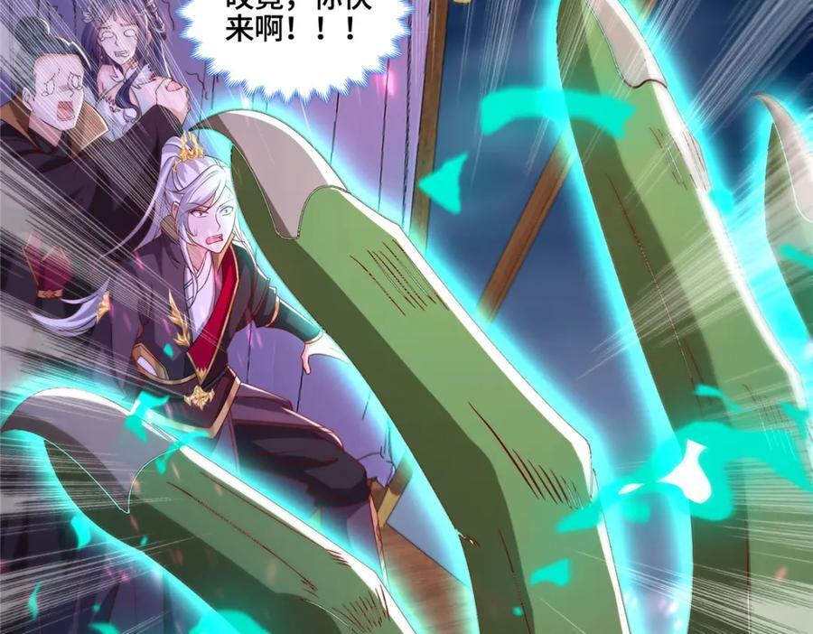 107 真传相争86