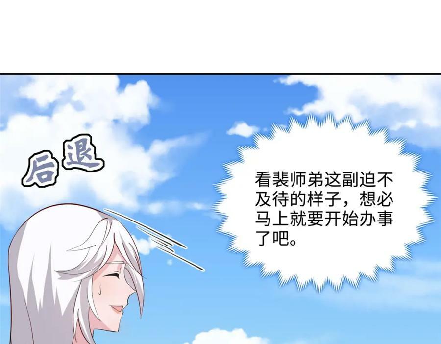 088 比试炼丹62