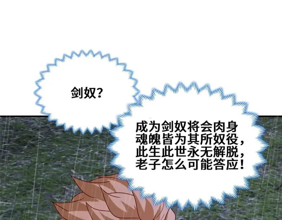 078 郑荆山死了？！93