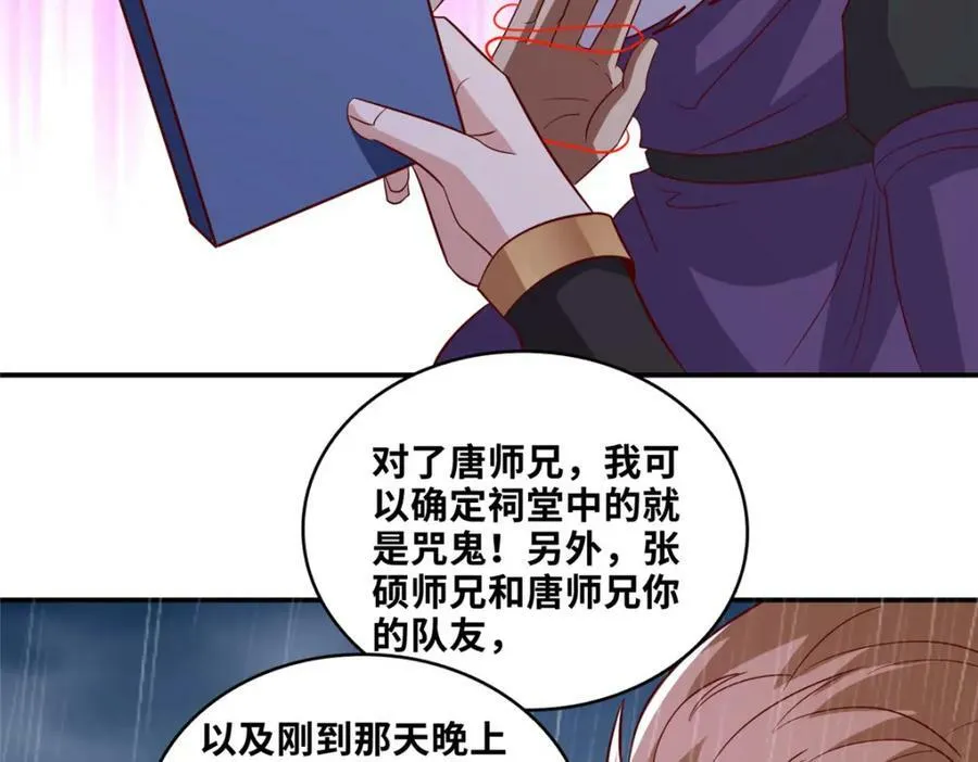 079 移花接木43