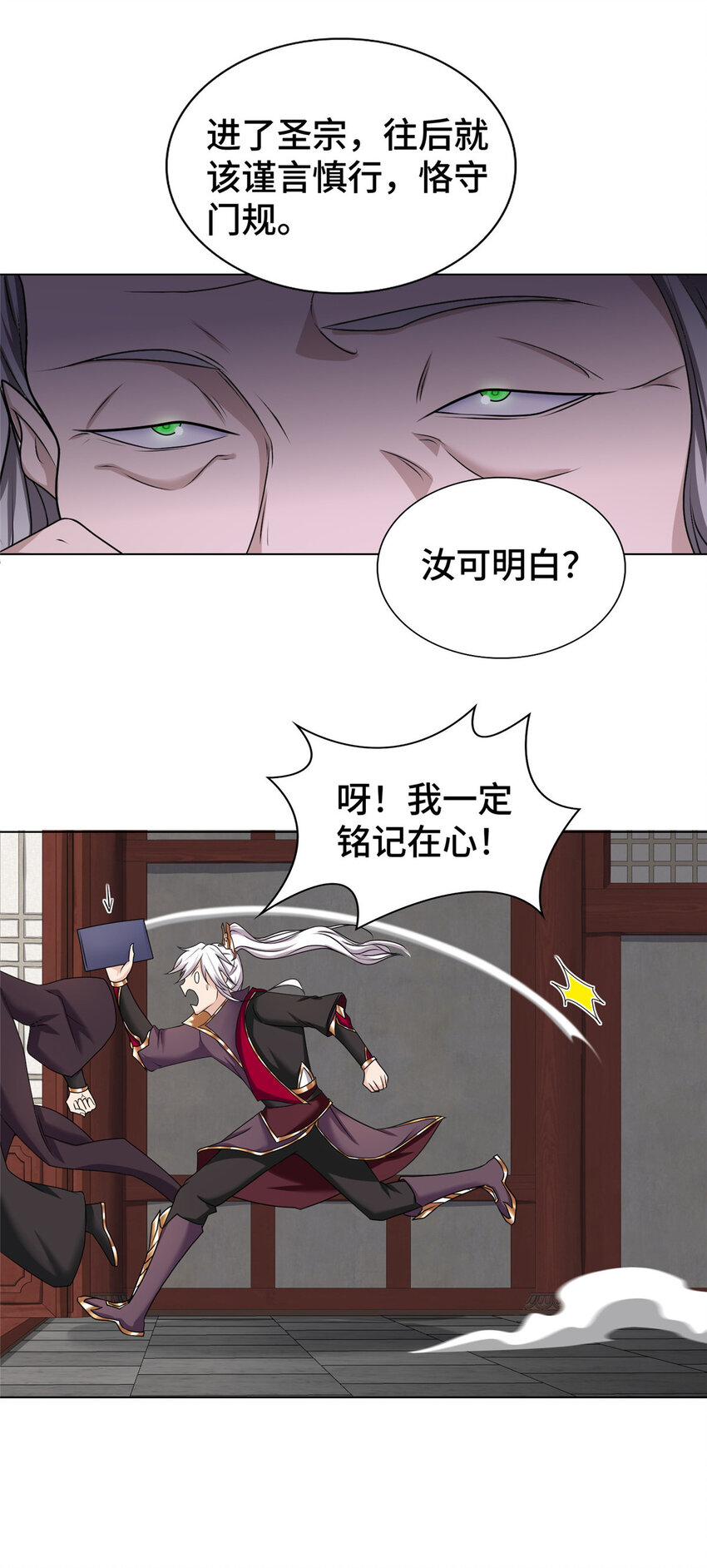 016 重溟宗31