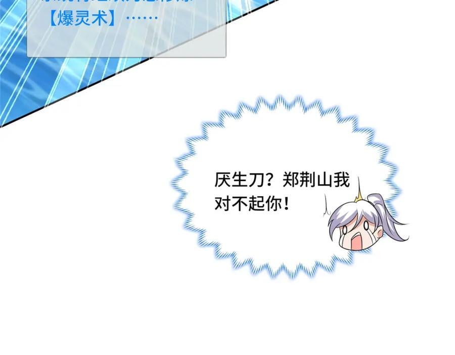 102 我选厉真传42