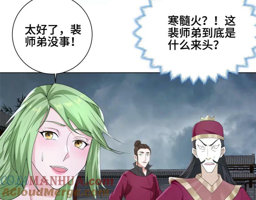 071 内讧20