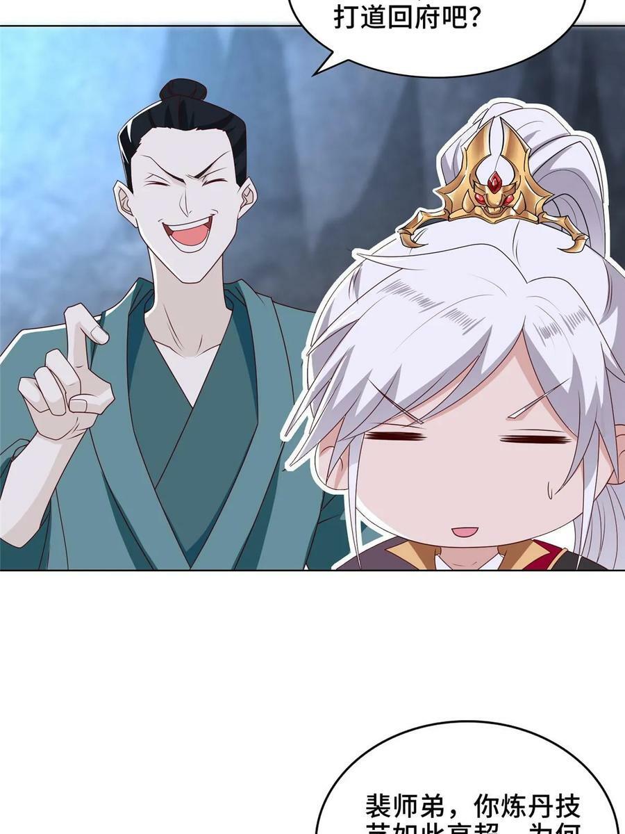 051 心魔14