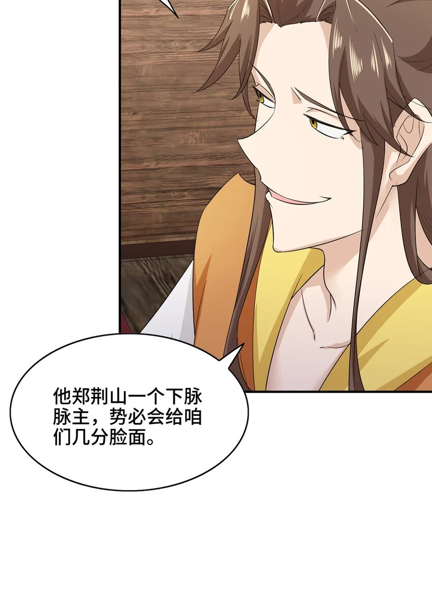 043 这丹不是我炼的36