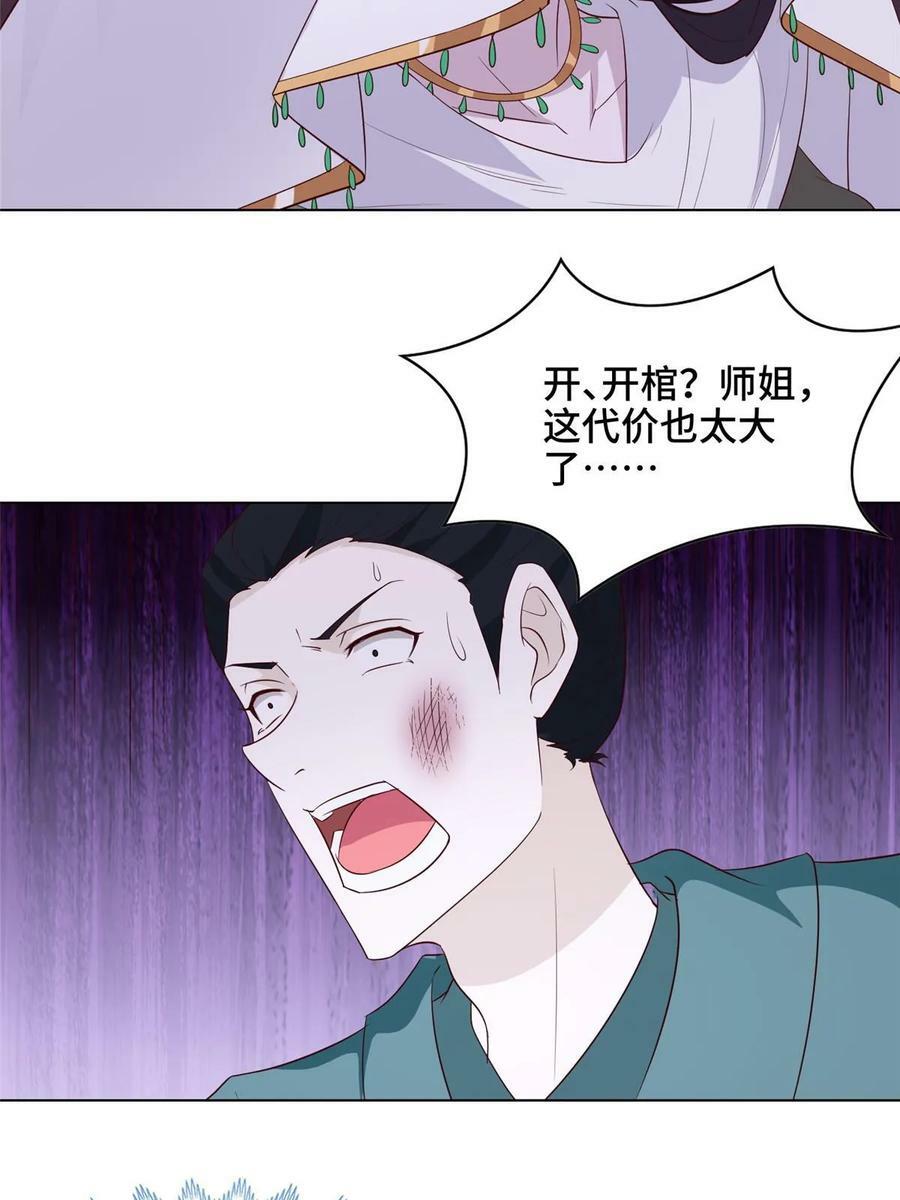 052 纳火入体25
