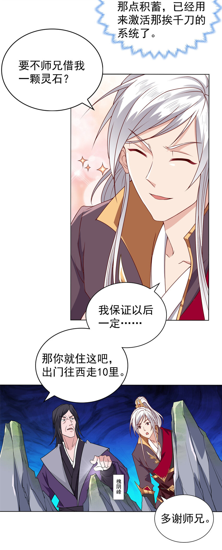 018 坑爹的门规4