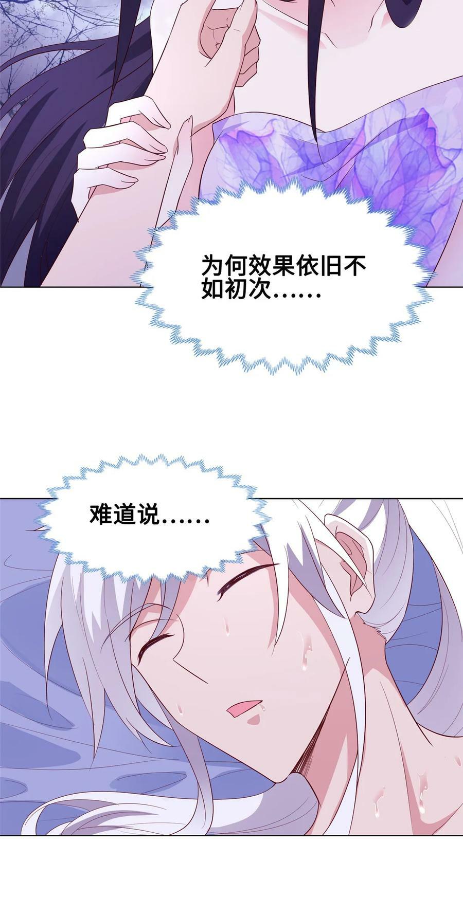 059 纵欲11