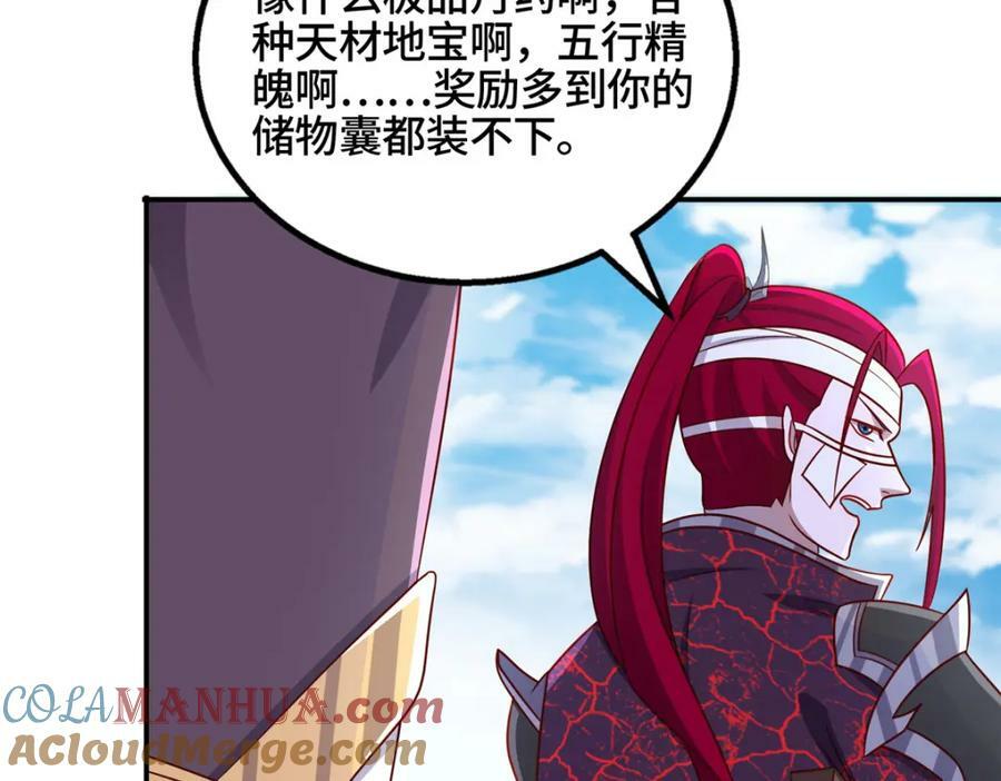 086 大比前夕66