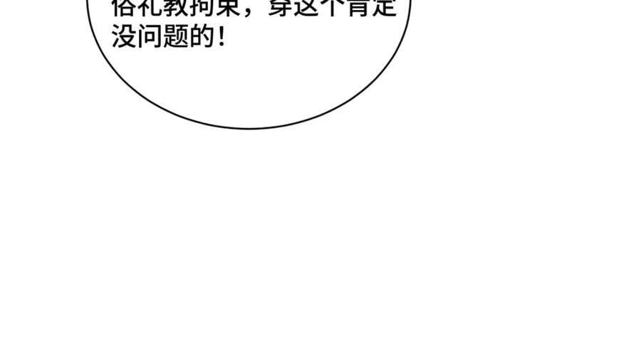 104 正经衣服70