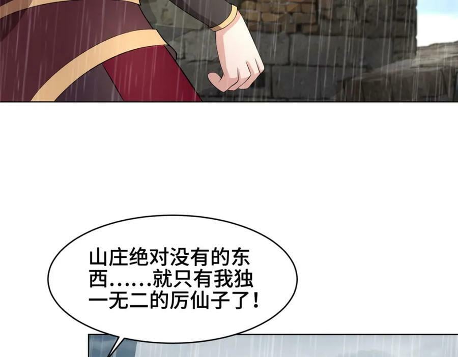 071 内讧101