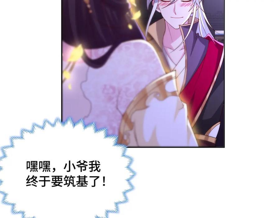 105 专心的裴凌31