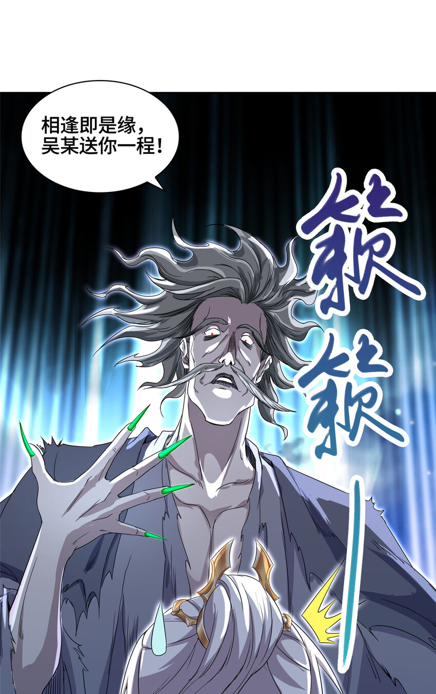 005 极品铁骨？！6