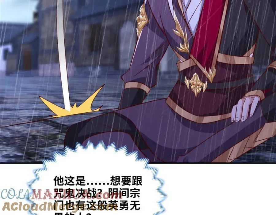 079 移花接木54