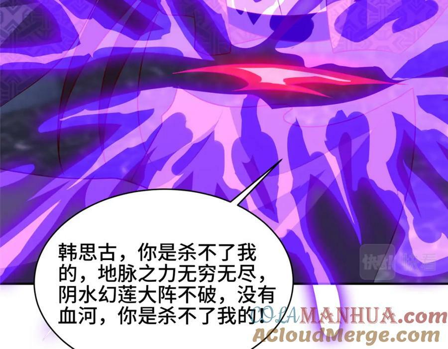 081 血河在谁手上？33