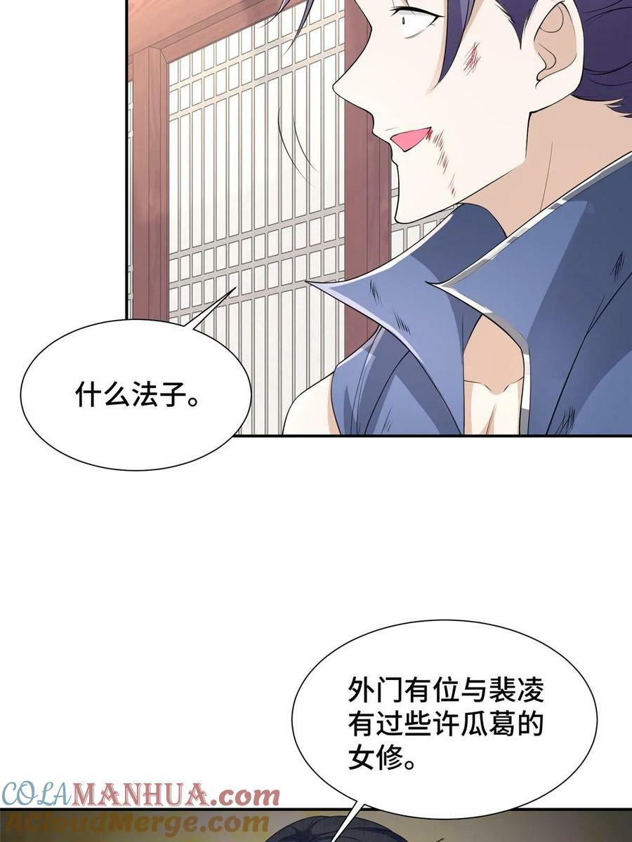 056 你能还上的！42