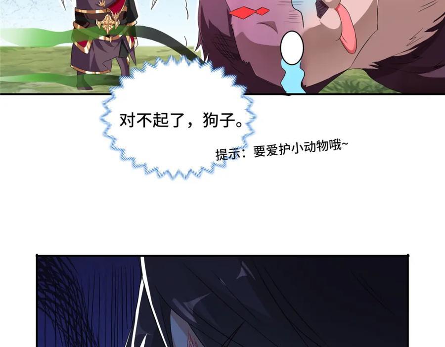 097 桃花妖32