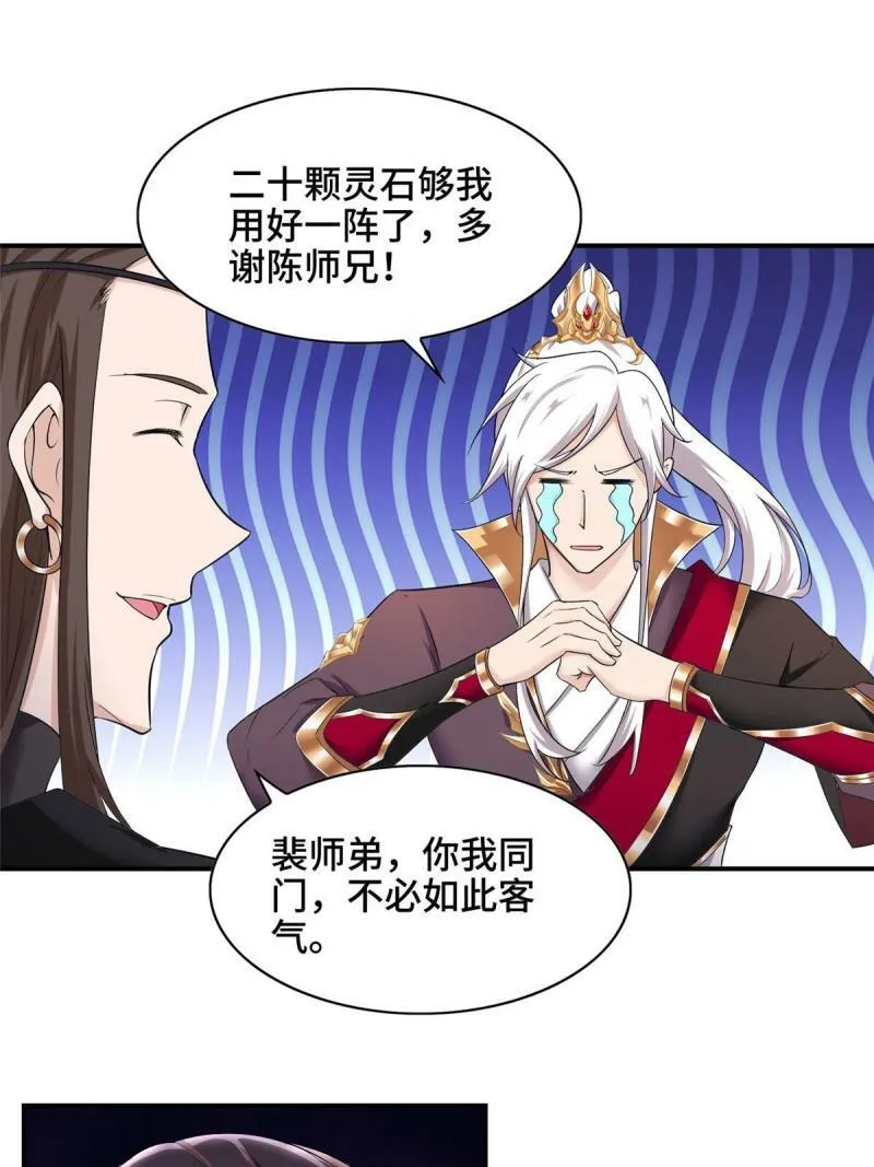 025 愉快的旅途开始了9