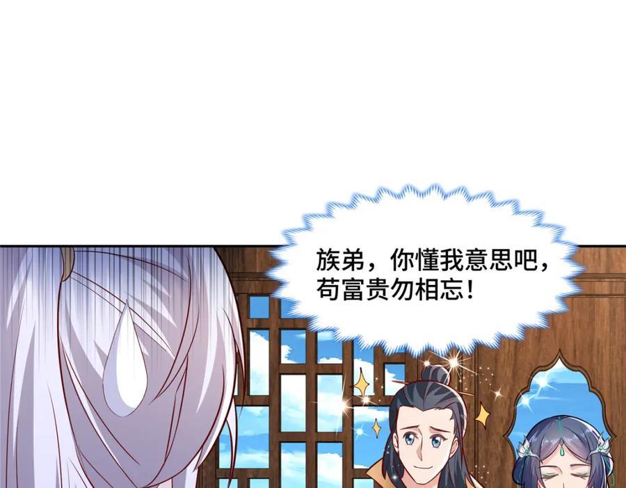 107 真传相争10