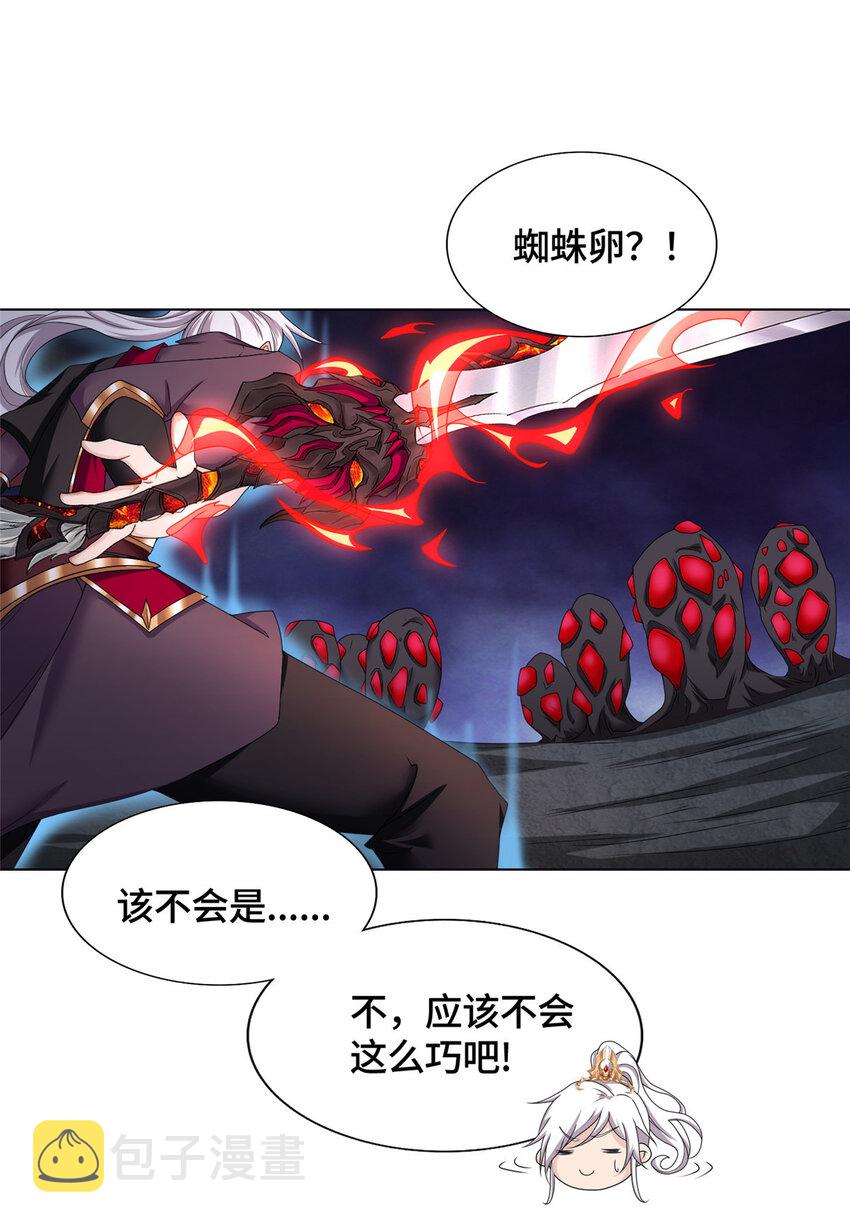 031 血鬼遁法28