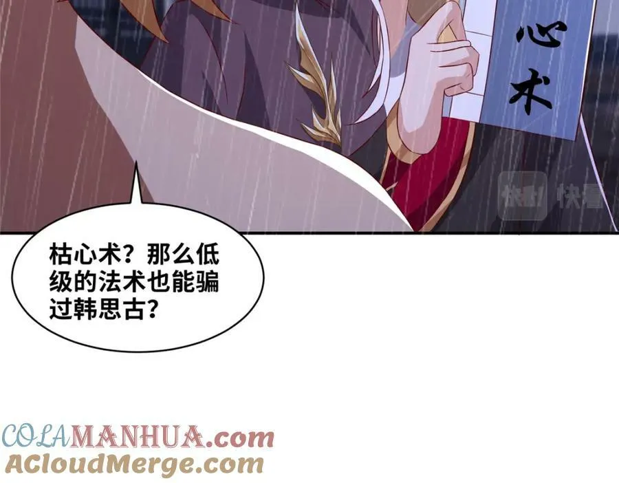 079 移花接木39