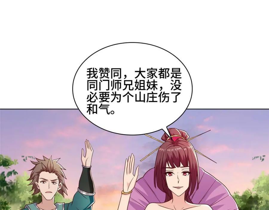 067 梨花林景点44