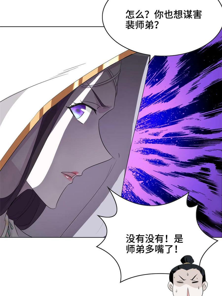 050 阴阳虿盆43