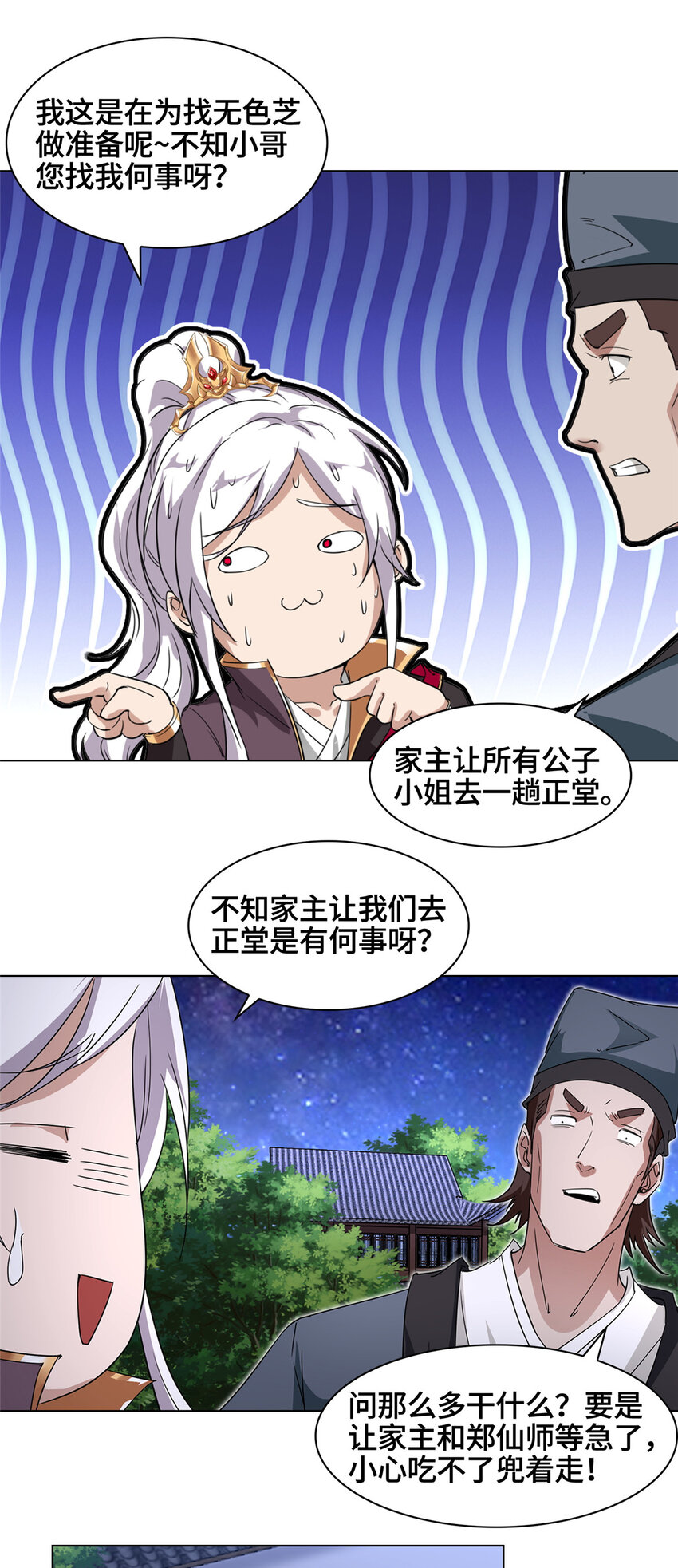 003 大魔头郑荆山2