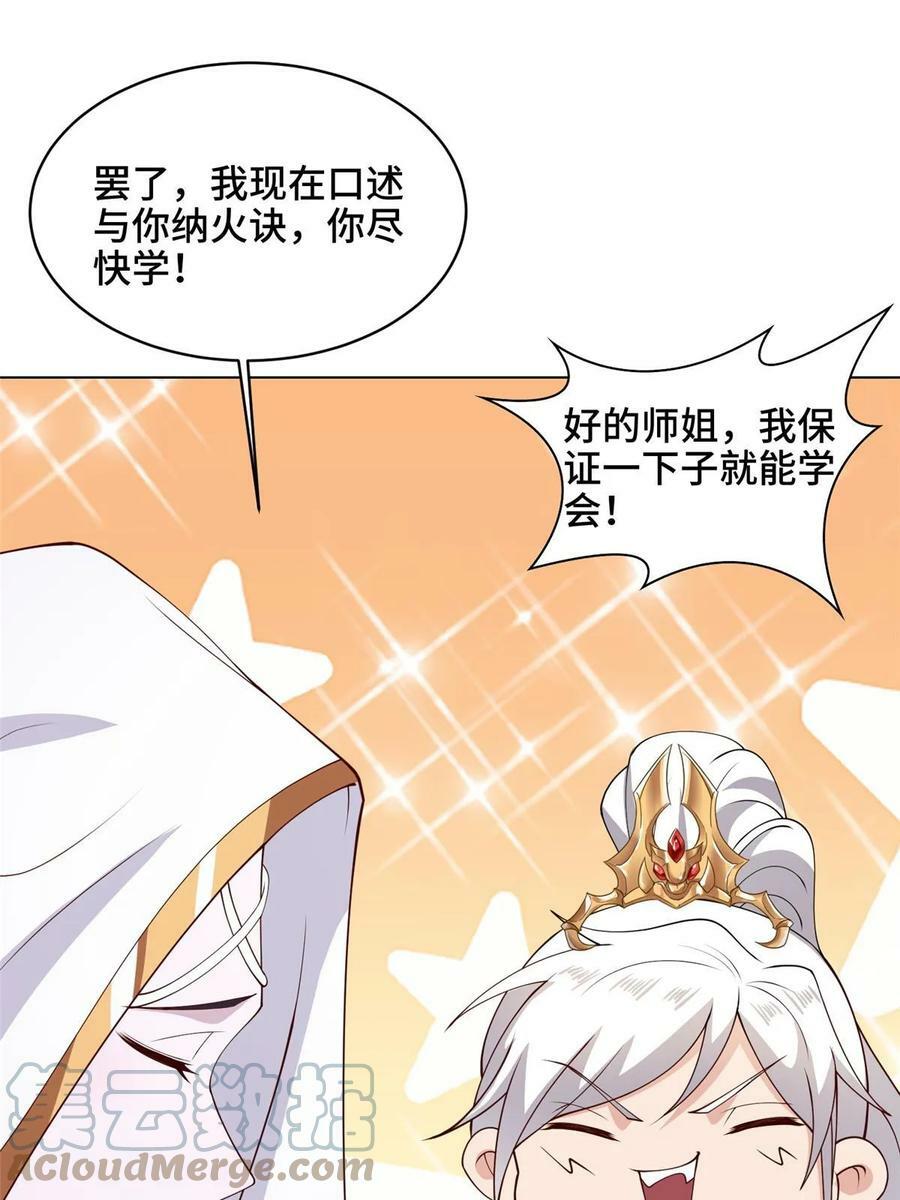 051 心魔18