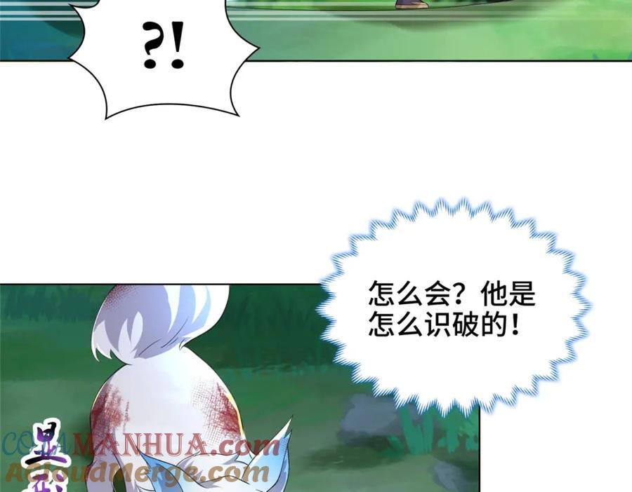 100 征服雪狐妖84