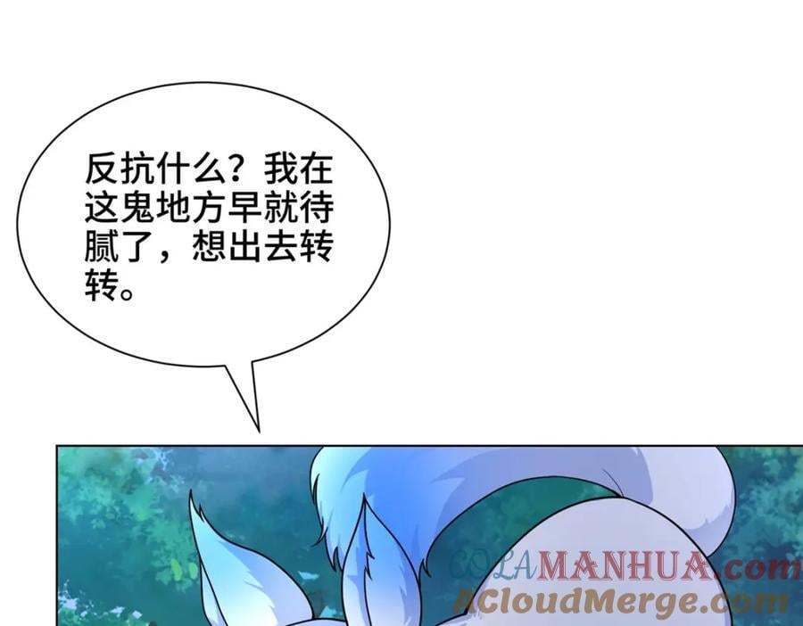 100 征服雪狐妖8