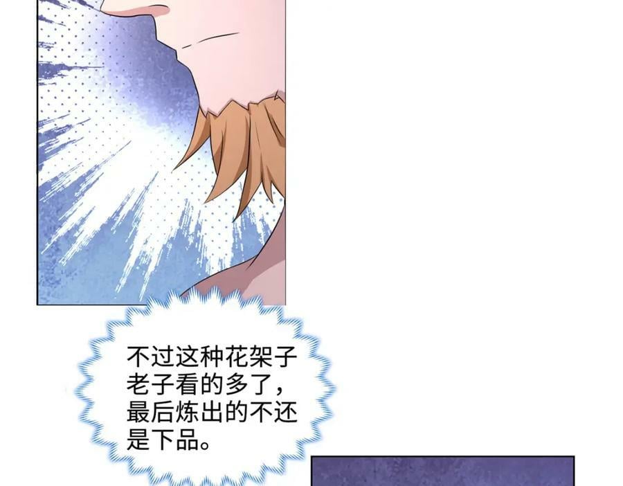 077 真假韩思古27