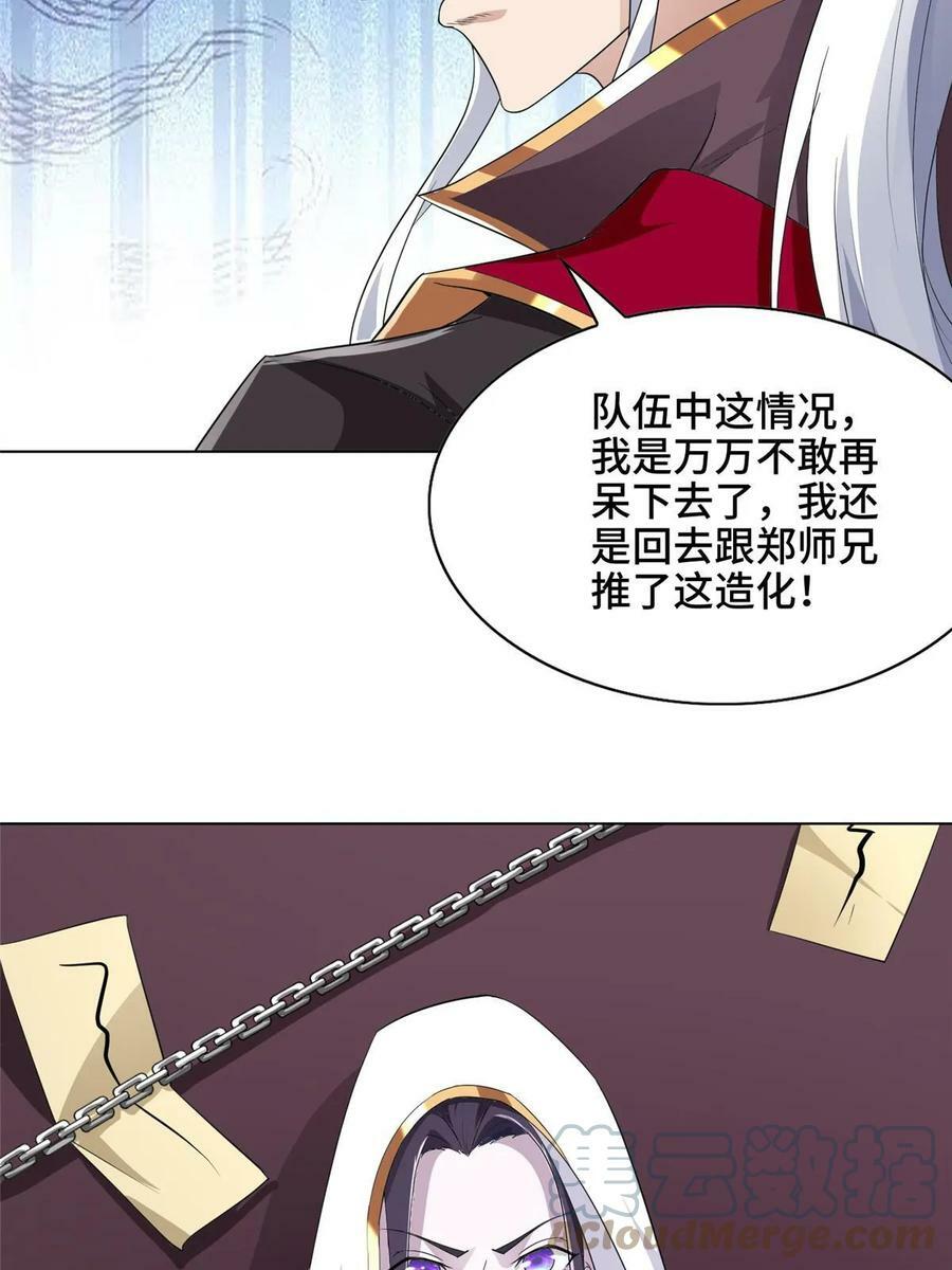 050 阴阳虿盆36