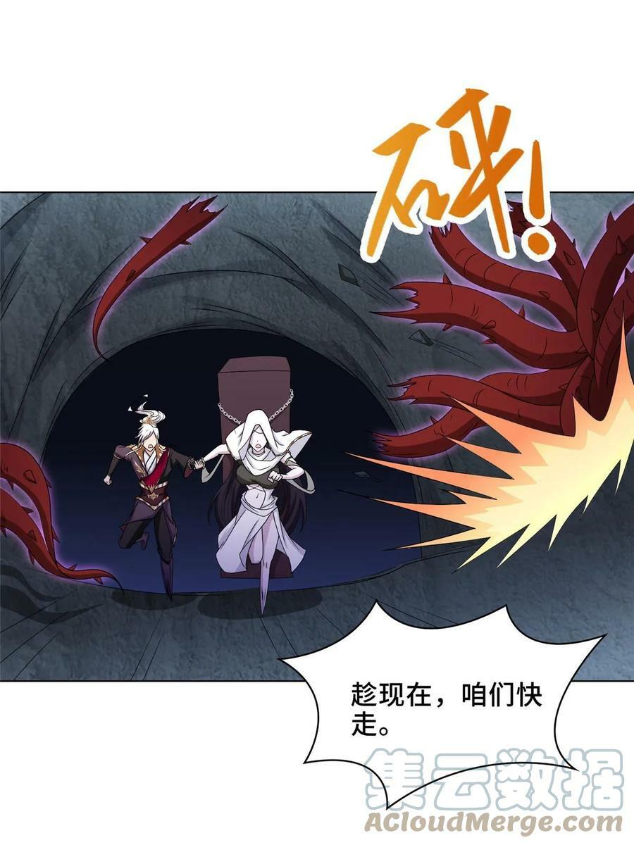 049 重溟好师姐48