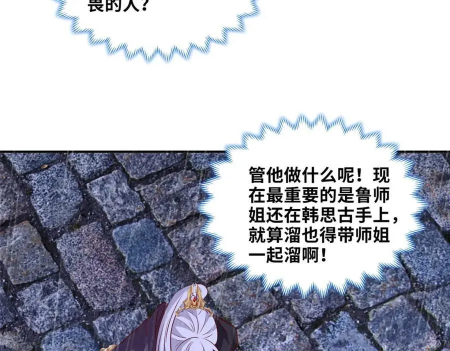 079 移花接木55