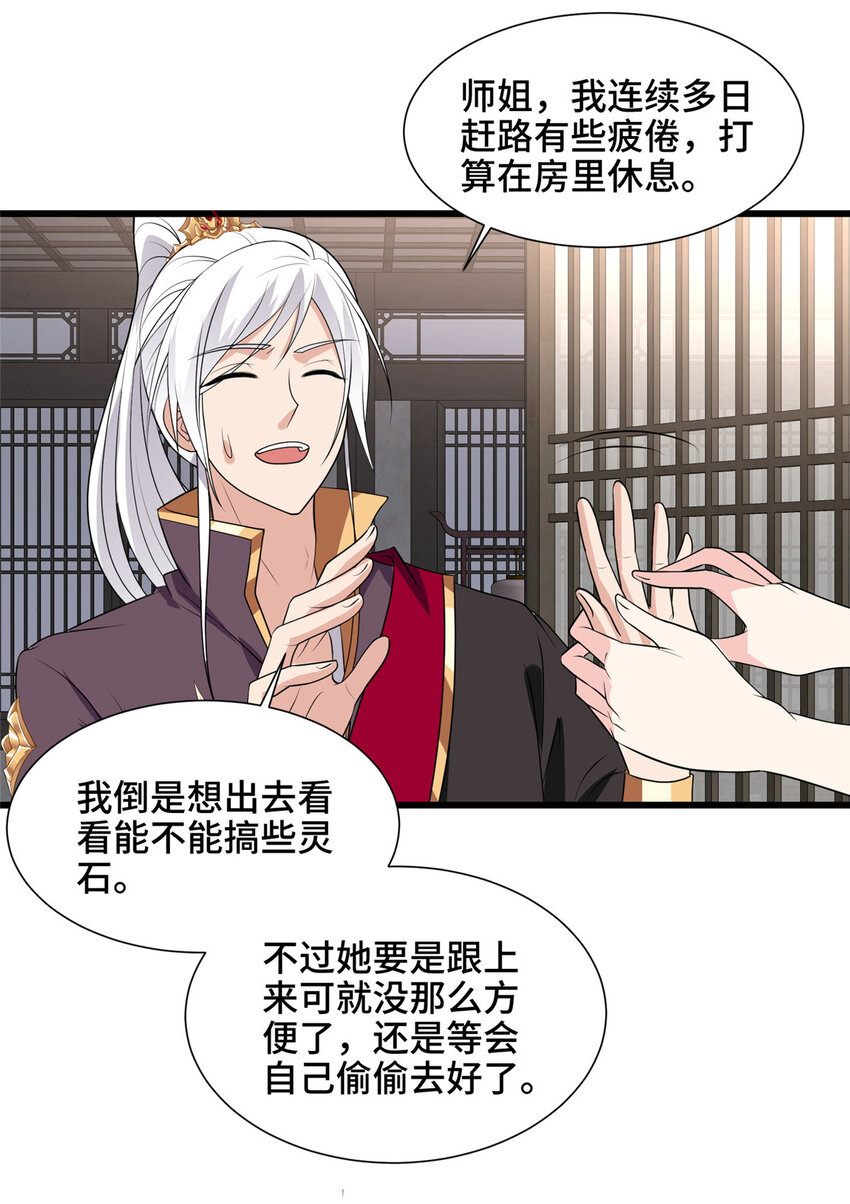 027 没什么比灵石重要37