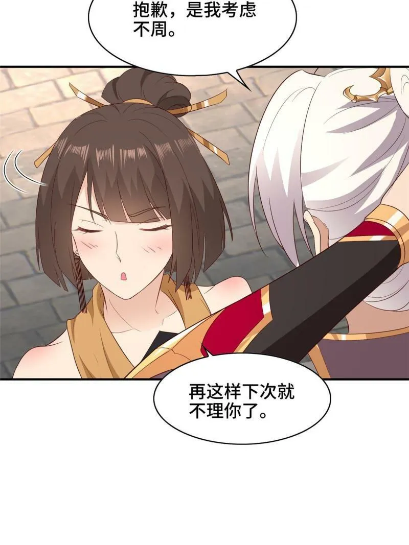 029 跑路有点难7
