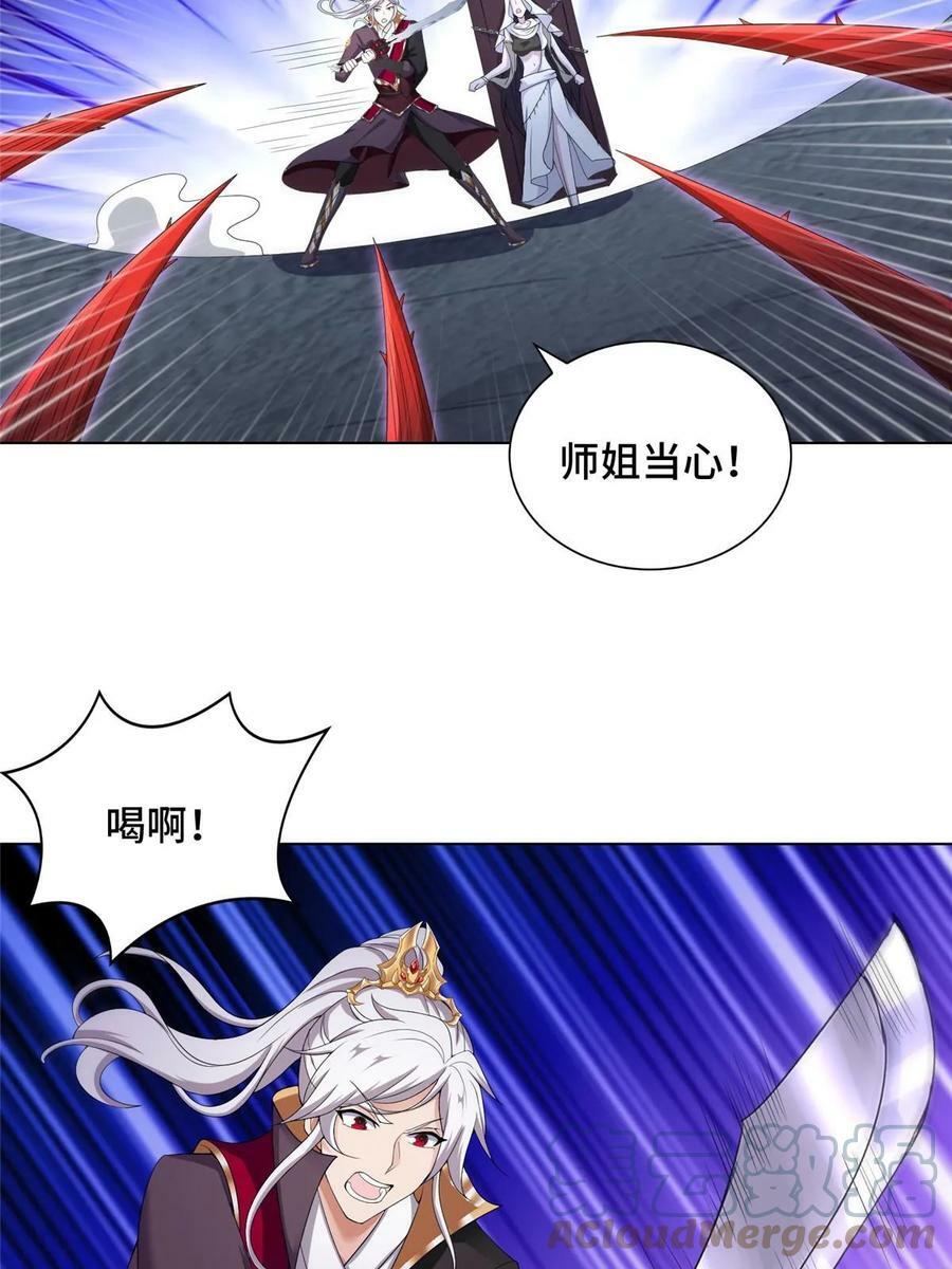 049 重溟好师姐21