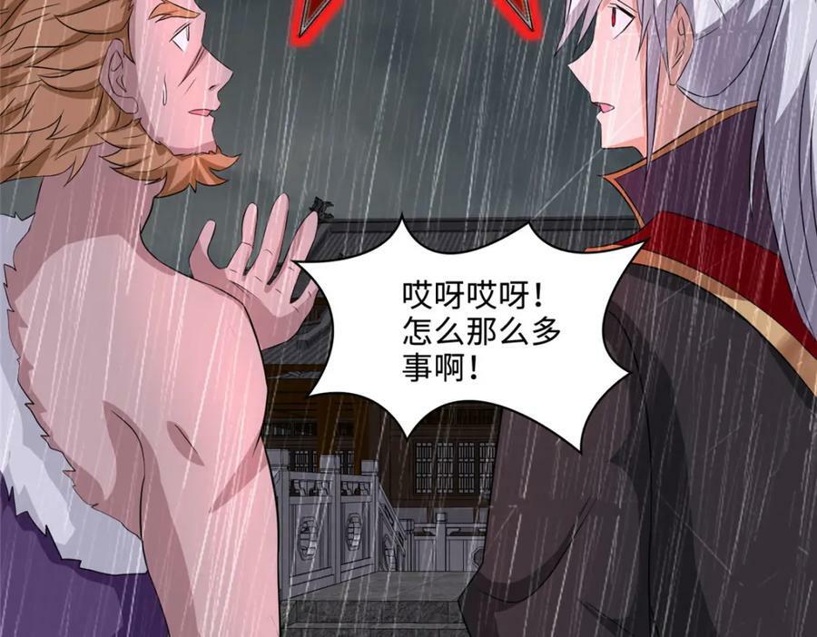 077 真假韩思古61