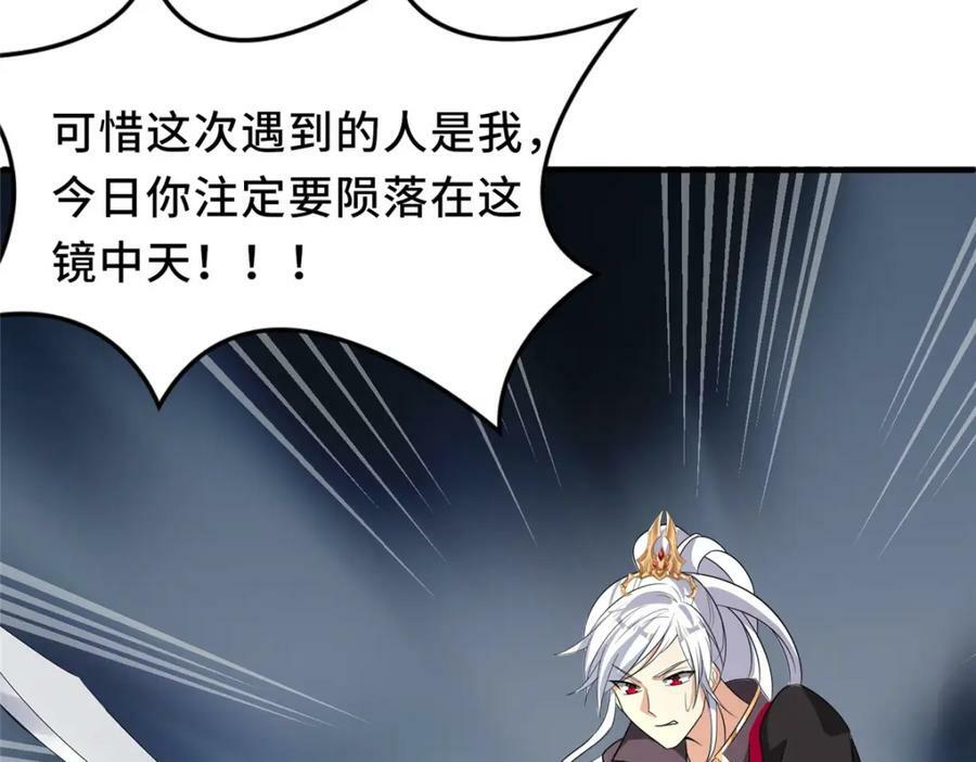 094 镜中天91