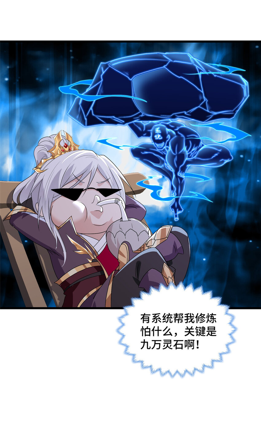 027 没什么比灵石重要20